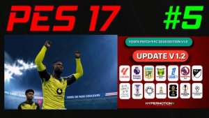 PES 2017 «YosfX Patch FC 2026 Edition Сезон 2025-2026».Карьера за Боруссию Дортмунд №5