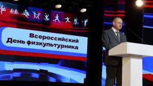 В Пензенской области состоялись масштабные мероприятия в рамках Всероссийского дня физкультурника