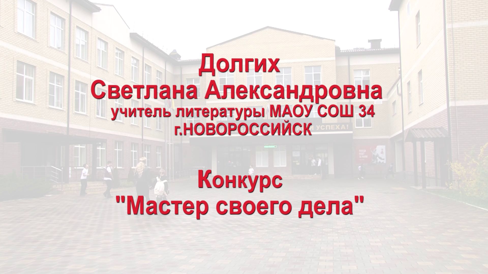 Учитель на подмену