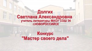 Учитель на подмену