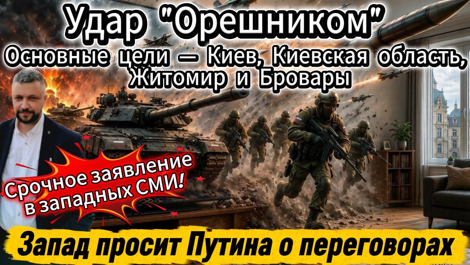 Срочное заявление Западных СМИ: Россия нападет на НАТО до конца этого года. Вернее, уже напала