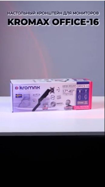 Эргономичный настольный кронштейн для мониторов 17–40