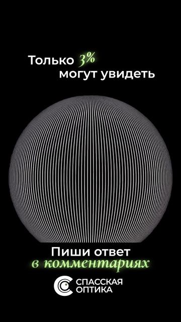 тест на зрение