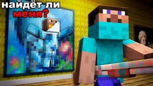 НОВЫЕ ПРЯТКИ, но с РИСОВАНИЕМ в Майнкрафт! (перезалив)