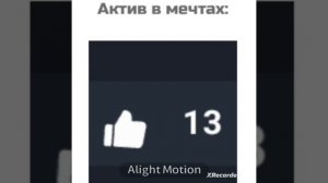 Идея закатуна но рил почему такой маленький актив?(