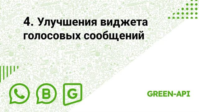 WhatsApp готовит революцию? Username, 2 аккаунта и своё облако. Новости от 10.08.2026.