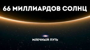 Ужасающая тайна самой большой черной дыры! 🕳️💥 Тайна космоса
