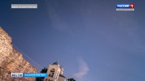 Жители Башкортостана смогут увидеть самый яркий звездопад