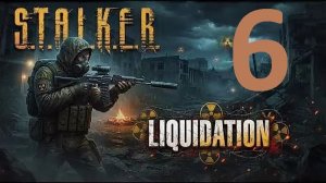 Прохождение S.T.A.L.K.E.R Ликвидация Часть 6 Финал