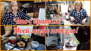 Готовлю на 5 суток.