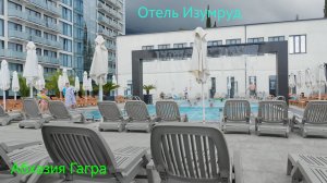 Отель  Изумруд 4* Гагра