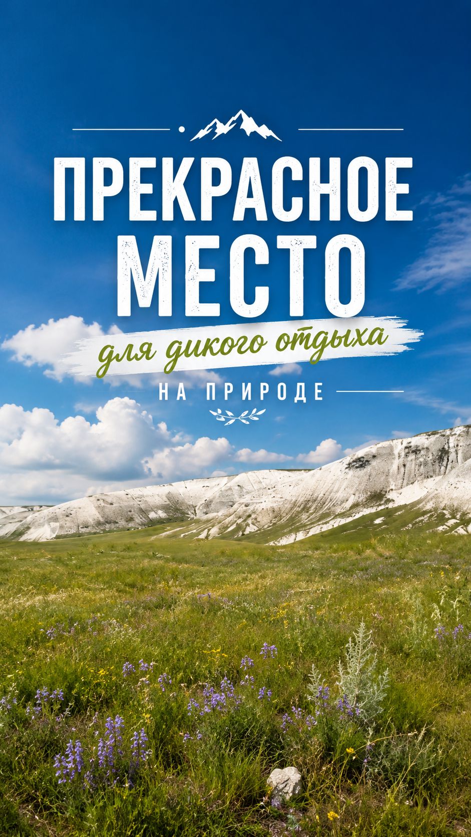 Волгоградская область