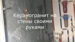 Керамогранит Керамогранит 60x60  Укладка крупноформатной плитки СВОИМИ РУКАМИ!