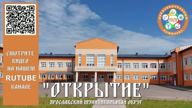 образовательный комплекс 