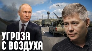 КРАПИВНИК Станислав. Давление с воздуха: как Россия адаптируется к дронам - Станислав Крапивник