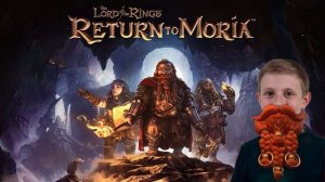 ВЛАСТЕЛИН КОЛЕЦ Возвращение в Морию. Даник играет в The Lord of the Rings Return to Moria