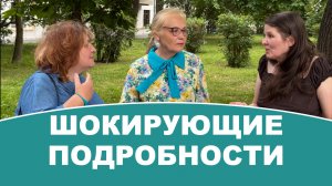 18+ Шокирующие подробности