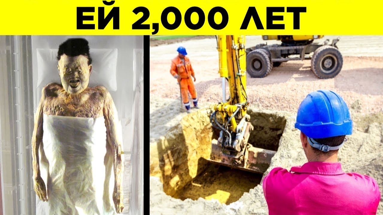 Удивительные Находки Строителей