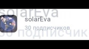Спасибо вам за 30 подписчиков🥰
