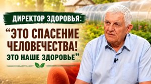 Урожай +800% пользы? Вячеслав Кузнецов рассказал, как это возможно