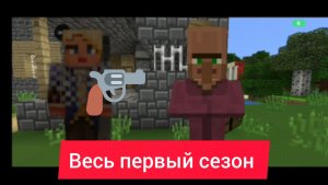 Все серии 1 сезона житель новенький