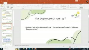 Профилактика триггеров срыва химической зависимости