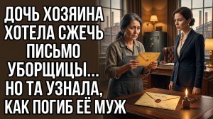 КОНВЕРТ ИЗ СЕЙФА