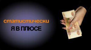 Распределяю деньги на что хватает. Система конвертов.