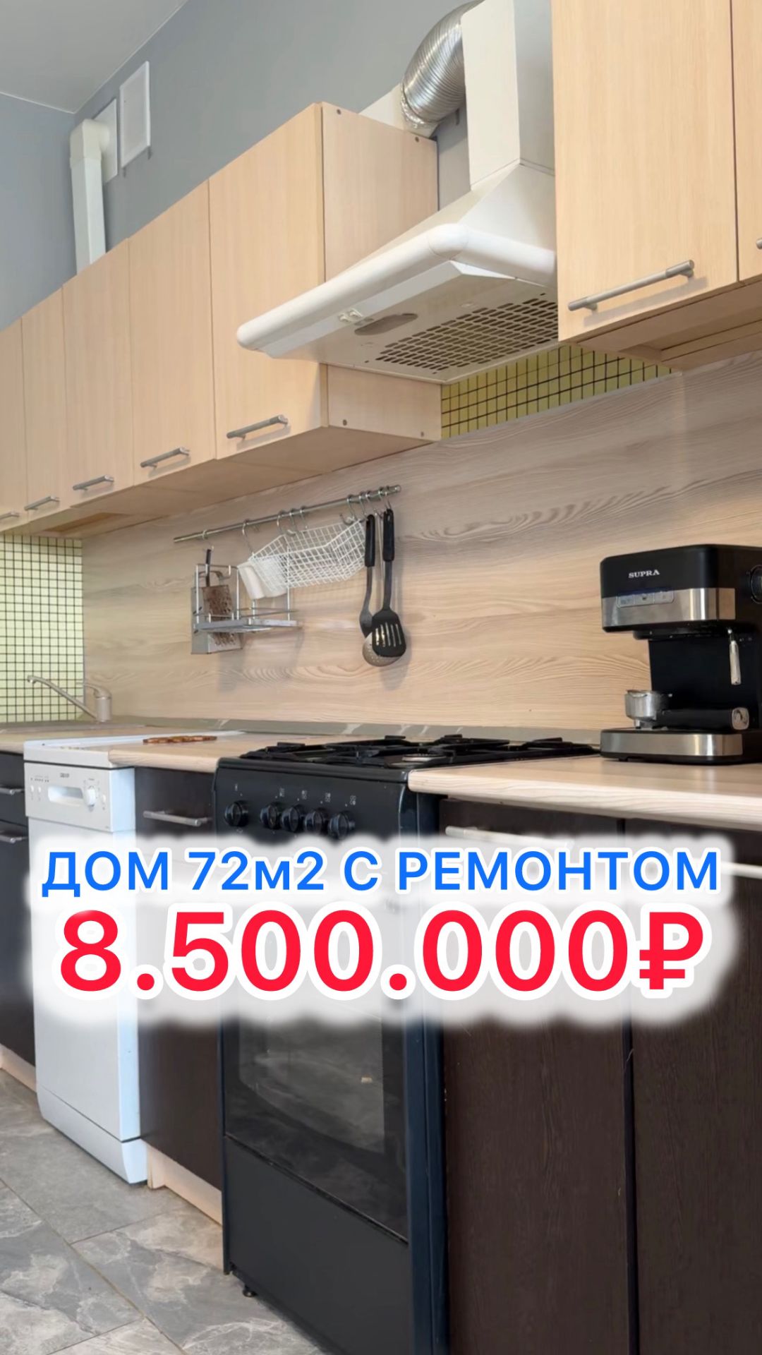 Дом по КЛАССНОЙ цене в Краснодаре!!