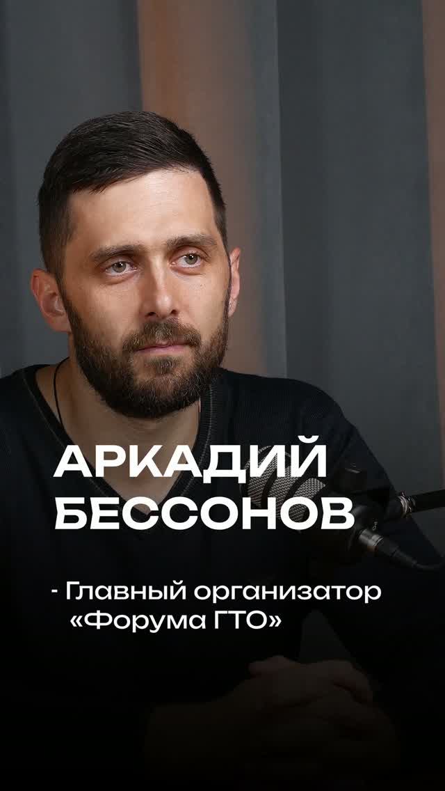 О XXII Форуме ГТО рассказывают