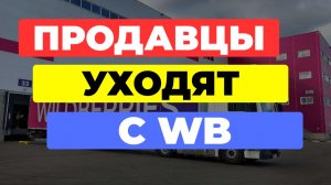 За 3 шага ПЕРЕНОСИМ ПРОДАЖИ с Wildberries на Ozon
