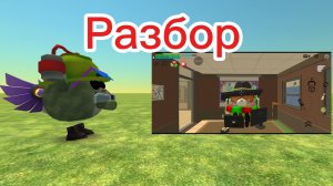 Разбор с котярой чг просто рейч байтер (полный пипец)