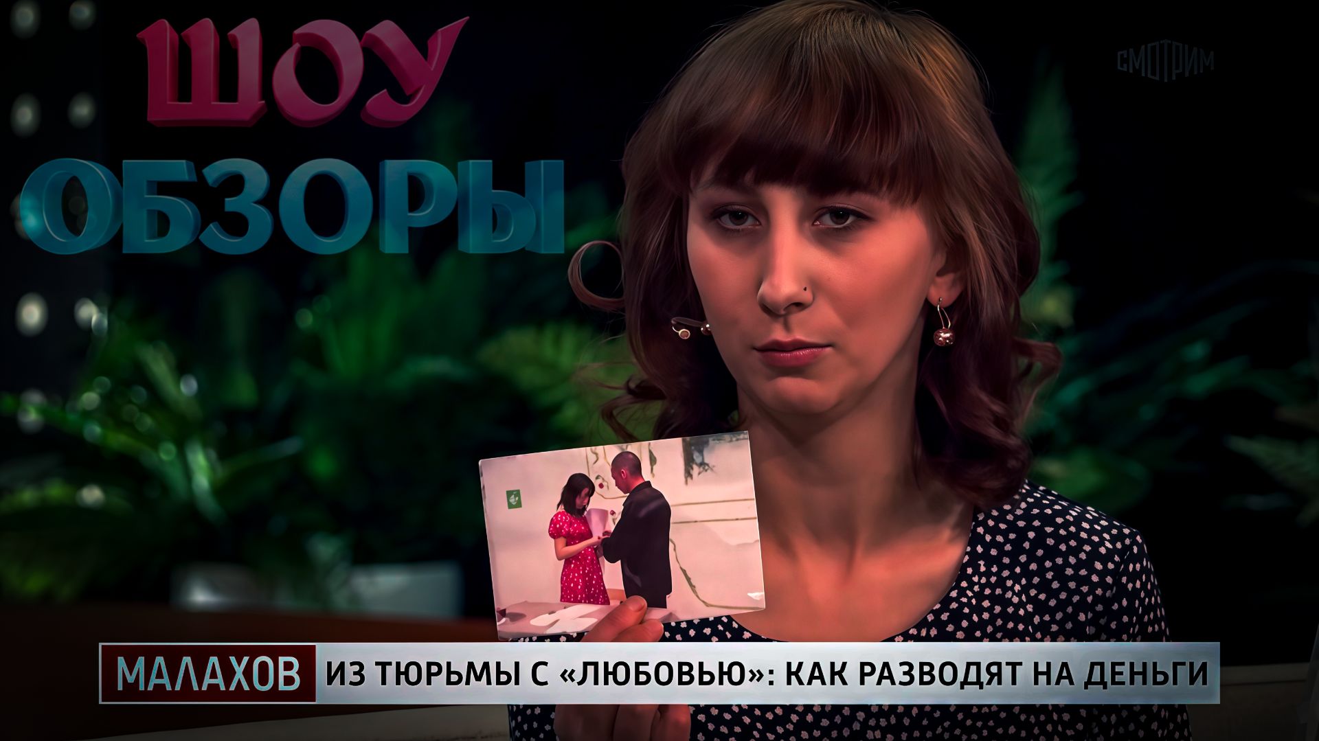 Кристина из "ЖДУЛИ" у Малахова / ШОУ ОБЗОРЫ