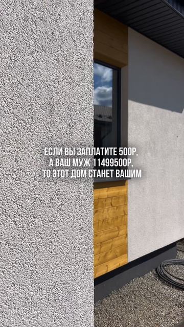 Идеальная стратегия покупки дома😉