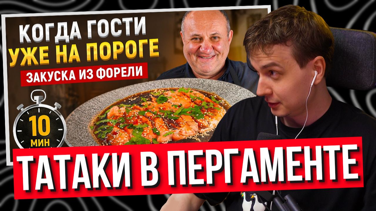 Реакции на Лазерсона