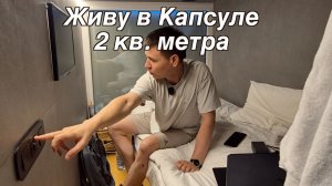 Жилье в Москва Сити - 4000р./сутки. Хостел «Dot Space 84»