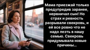 Аудио рассказы | Мама приезжай… |Аудио рассказы|Аудиокниги слушать онлайн|Жизненные истории