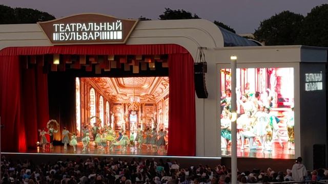 Балет Спящая красавица, Театральный бульвар (5)