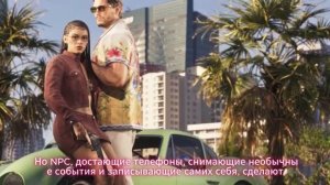Новые детали геймплея и официальные инсайды об Extended Look GTA 6
