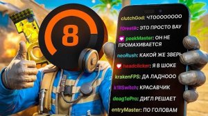 8 ЛВЛ ДУМАЕТ ЧТО ИГРАЕТ НА 3500 ЭЛО!