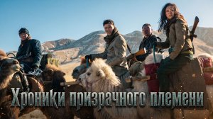 ПОДЗЕМНЫЙ ГОРОД И МОНСТРЫ. Охота за тайнами жизни и смерти | ХРОНИКИ ПРИЗРАЧНОГО ПЛЕМЕНИ