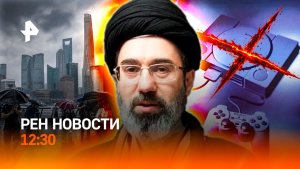 Новая цель ударов / США в ближневосточном капкане / Революция для геймеров / РЕН Новости 12:30 10.08