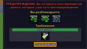 мне делать перерождение?
