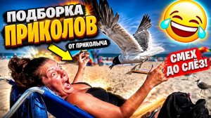 ПРИКОЛЫ НА RUTUBE ОРИГИНАЛЬНЫЕ ПОДБОРКИ ЧАСТЬ 6