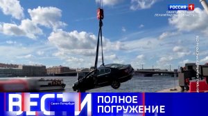 Вести Санкт-Петербург. Выпуск 21.10 от 10.08.2026