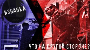 ЗАГАДОЧНЫЕ СОБЫТИЯ! 10 ВОПРОСОВ ПО ФАНТАСТИЧЕСКИ КРУТОМУ СЕРИАЛУ -#36
