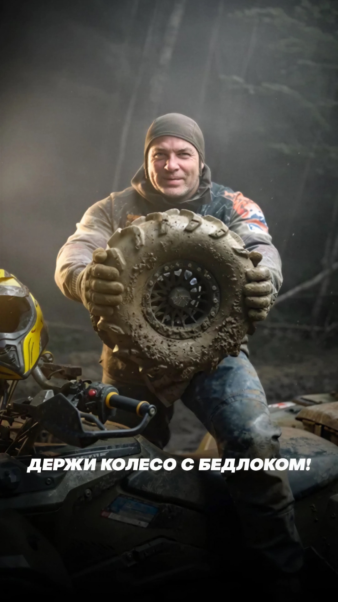 ЗАЧЕМ НУЖНЫ ДИСКИ С БЕДЛОКАМИ?
