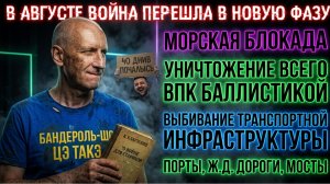 УКРАИНА БОЛЬШЕ НЕ КОНТРОЛИРУЕТ ВОЙНУ | БАЛЛИСТИКА БЬЁТ ПО ТЫЛУ |  ОРЕХОВ ПОД УГРОЗОЙ. | СТАРИКОВ
