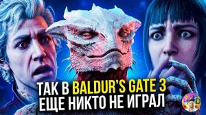 🔥 ТЁМНЫЙ СОБЛАЗН BG3! Прохождение за Dark Urge на русском