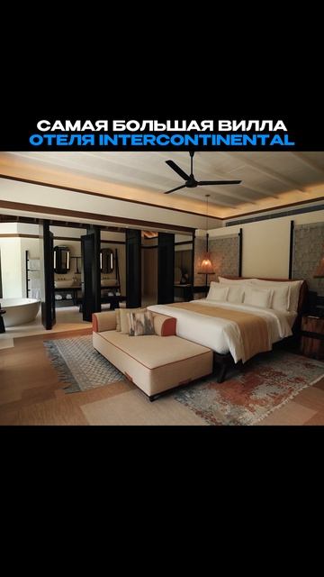 Самая большая вилла отеля Intercontinental